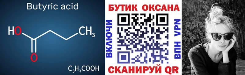сколько стоит Голицыно Бутират GHB