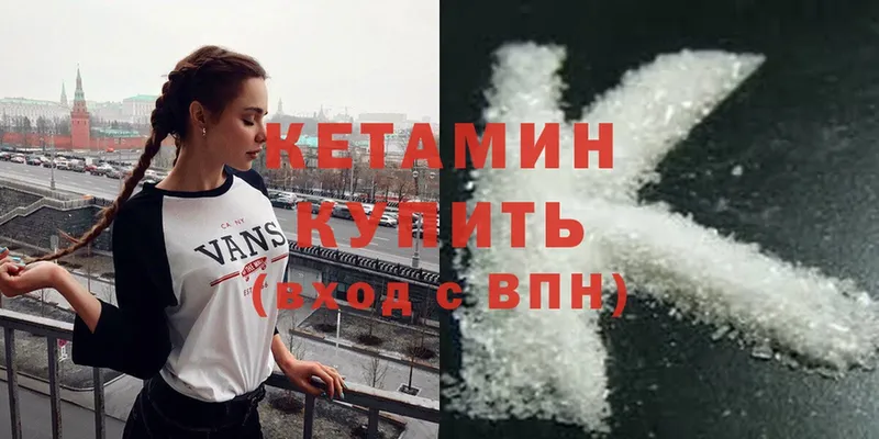 КЕТАМИН ketamine  продажа наркотиков  кракен как войти  Голицыно 