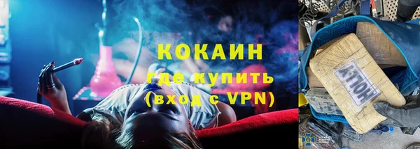 кокаин премиум Болохово