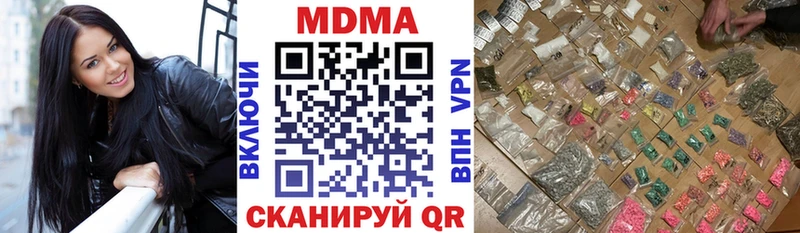 цены наркотик  Голицыно  MDMA crystal 