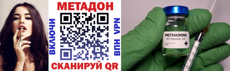 Метадон VHQ  Голицыно 